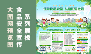 �����ֵ�ʳƷ��ȫ���̳���չ��PSD�ز�