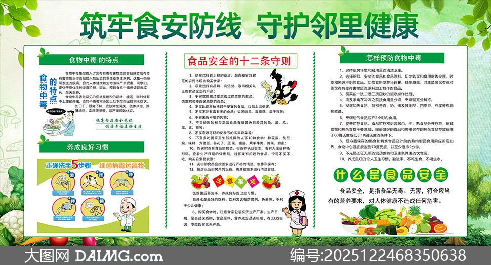 �ռ�ʳ��֪ʶ���ɽ���ϰ���������ز�