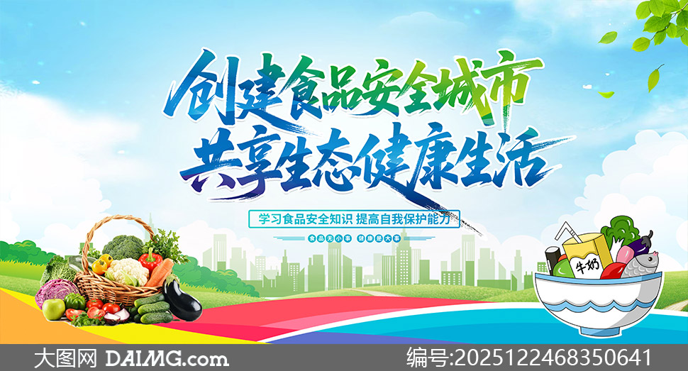 ����ʳƷ��ȫ������������չ��PSD�ز�