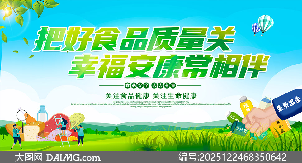 �����ֵ�ʳƷ��ȫ��������չ��PSD�ز�