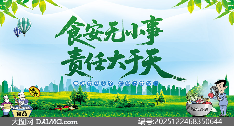 ʳƷ��ȫ����֪ʶ����������PSD�ز�