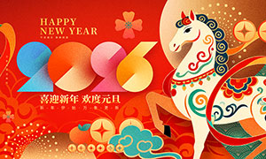 2026ϲӭ���껶��Ԫ��չ��PSDԴ�ļ�