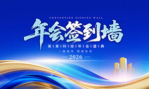 ��ɫʱ��2026���ǩ��ǽ����չ��PSD�ز�