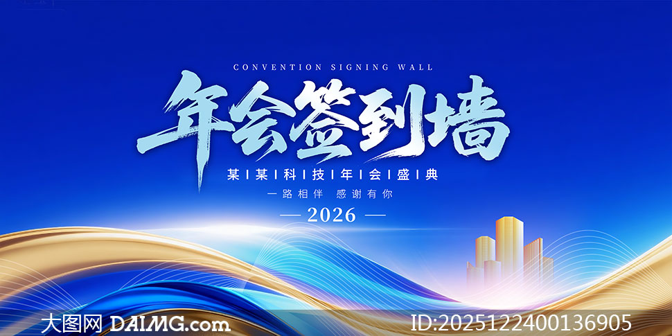 ��ɫʱ��2026���ǩ��ǽ����չ��PSD�ز�