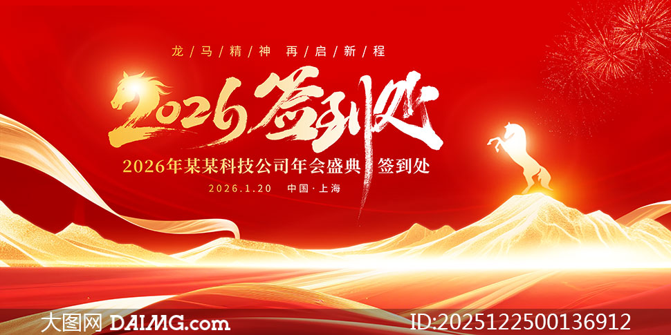 ��ɫ����2026���ǩ��������չ��PSD�ز�