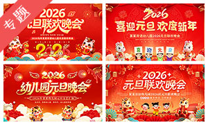 2026Ԫ�����ᱳ��չ��