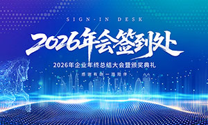 ��ɫʱ��2026���ǩ��������չ��PSD�ز�