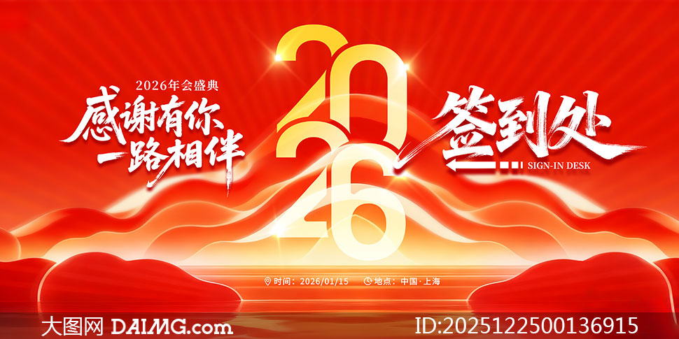 ��ɫ����2026���ǩ����������PSD�ز�