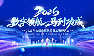 �����캽��������2026��ᱳ��չ��PSD�ز�