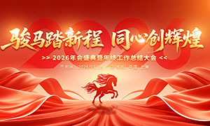 2026��ҵ���չ����ܽ��ᱳ��չ��PSD�ز�