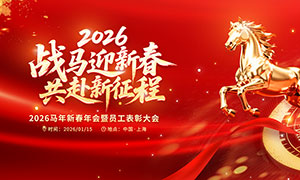 ��ɫ����2026��ҵ�´���ᱳ��չ��PSD�ز�