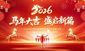 2026������ҵ�´������̨����չ��PSD�ز�