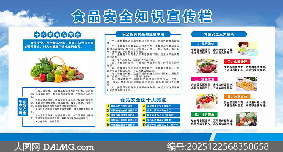 ����ѧУ�ȳ���ʳƷ��ȫ֪ʶ�������ز�