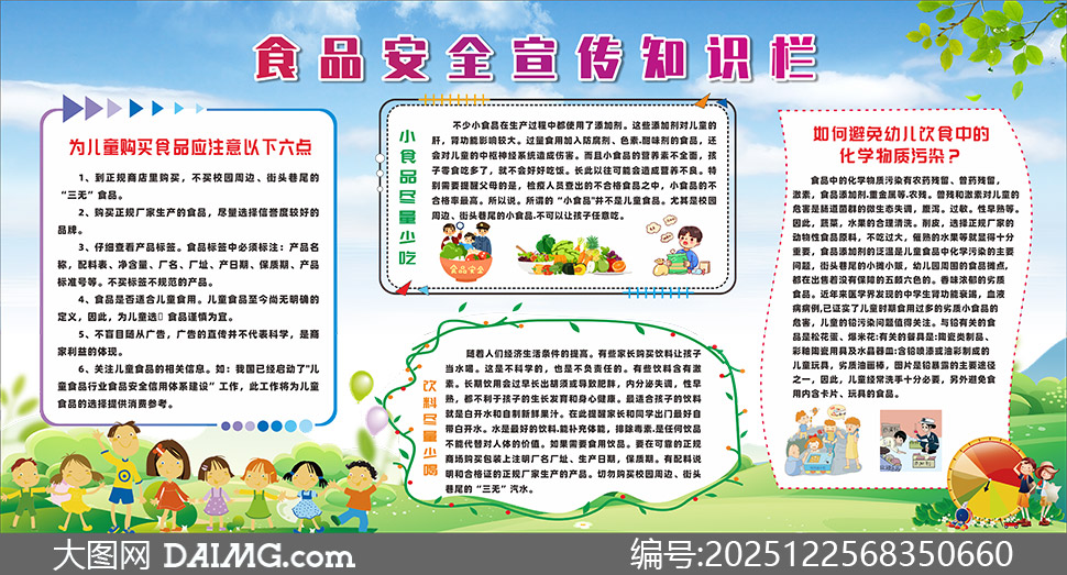 У԰����ʳƷ��ȫ֪ʶ������ʸ���ز�