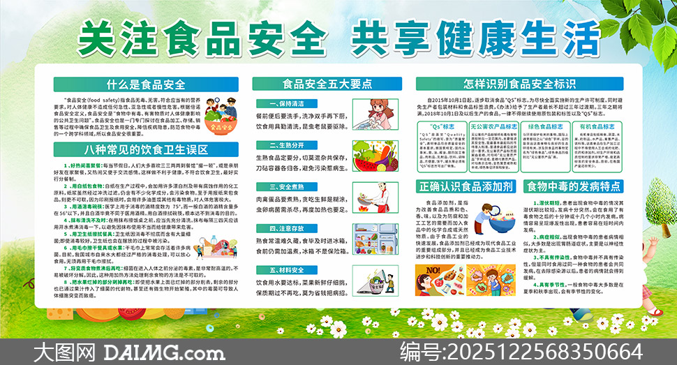 ��עʳƷ��ȫ���Ͻ�����ʳ�������ز�