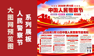 2026���й����񾯲�������������ز�