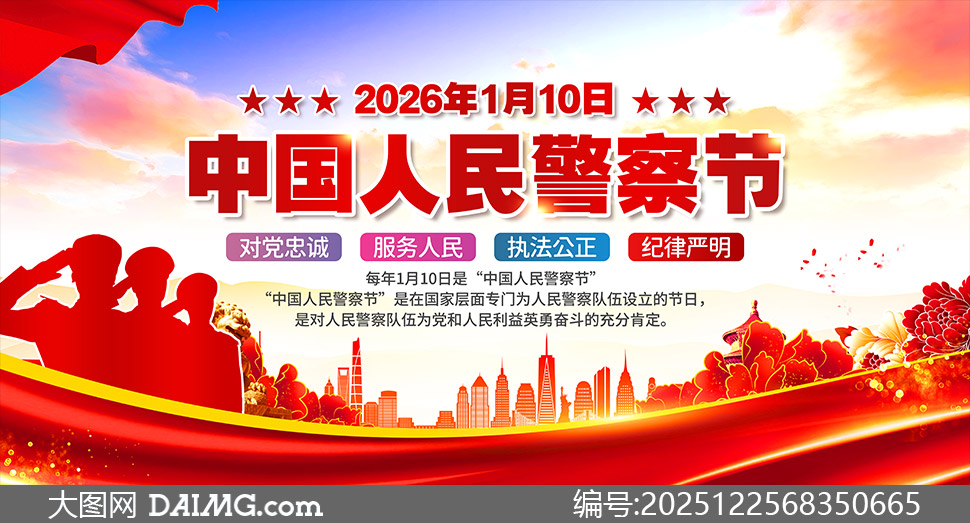 2026���й����񾯲�������������ز�