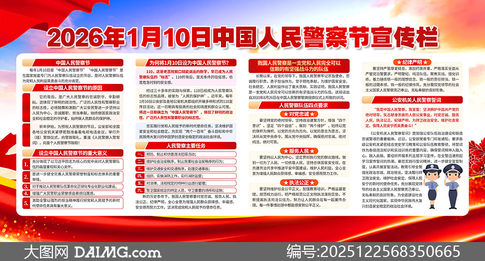 2026���й����񾯲�������������ز�