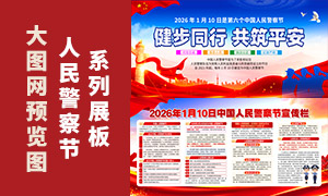 2026���й����񾯲������չ���ز�