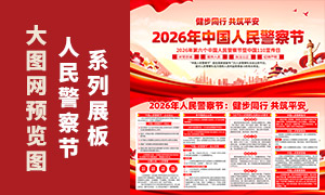 2026�й����񾯲�ڻ����չ���ز�