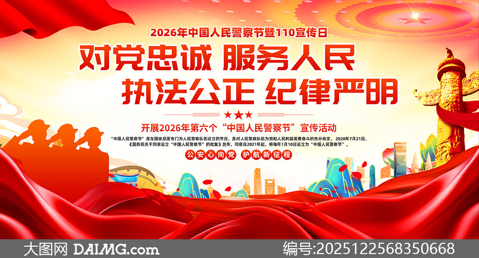 ����ϵͳ2026���й����񾯲��������