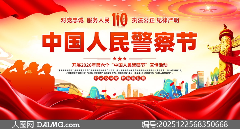 ����ϵͳ2026���й����񾯲��������