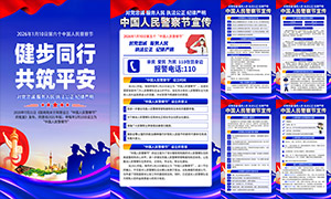 2026���й����񾯲��������ͼ�ز�