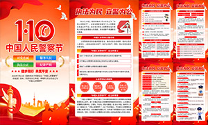 2026���й����񾯲����110�����չ�ͼ