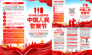 2026���й����񾯲������ҳPSD�ز�