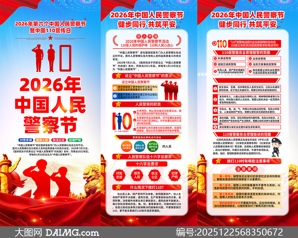 2026���й����񾯲�������������ز�