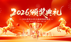 2026��ҵ�佱������̨����չ��PSD�ز�