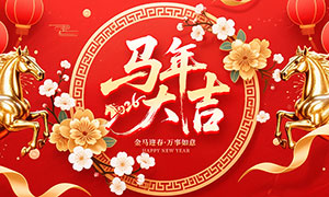 2026����ӭ�����������չ��PSD�ز�