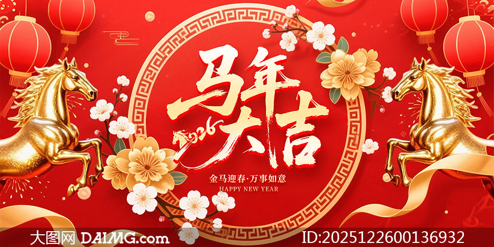 2026����ӭ�����������չ��PSD�ز�