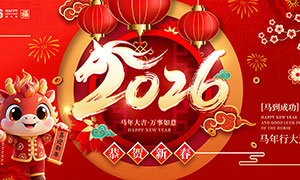 ��ɫ����2026��������չ��PSD�ز�