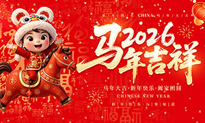 ���꼪��2026���꼪��չ��PSD�ز�