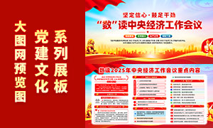 ����2025�����뾭�ù�������չ��PSD�ز�