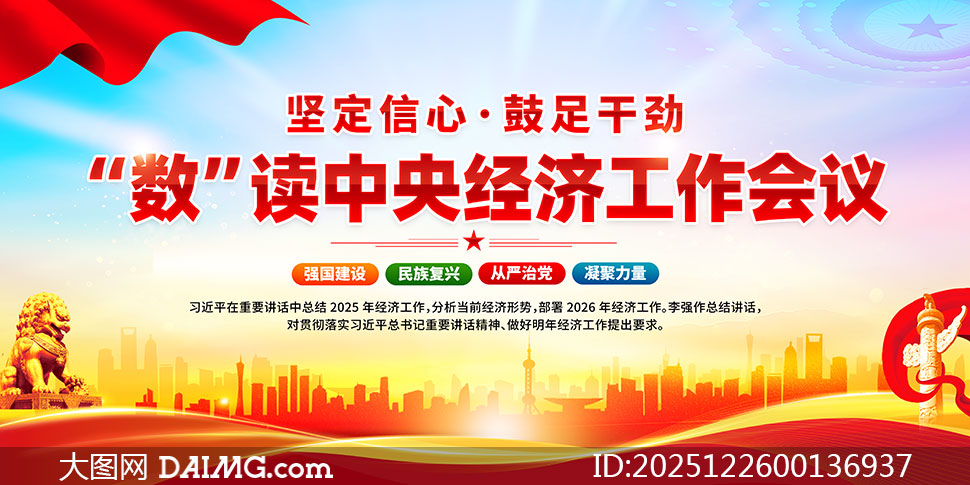 ����2025�����뾭�ù�������չ��PSD�ز�