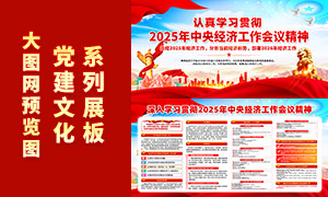 2025�����뾭�ù������龫��չ��PSDģ��