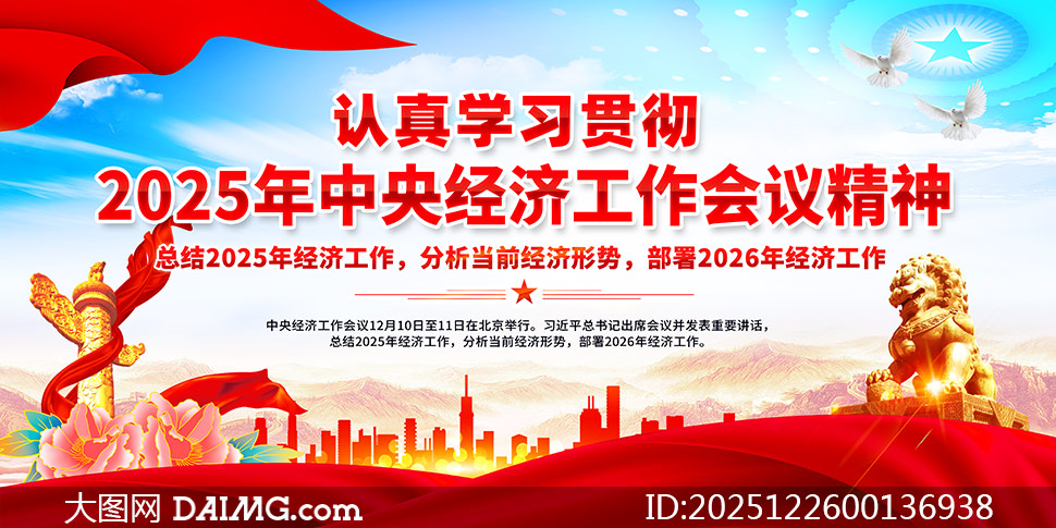 2025�����뾭�ù������龫��չ��PSDģ��