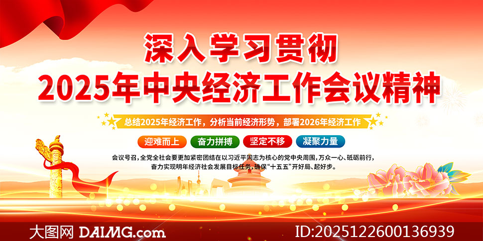 ѧϰ2025�����뾭�ù������龫��չ��PSD�ز�