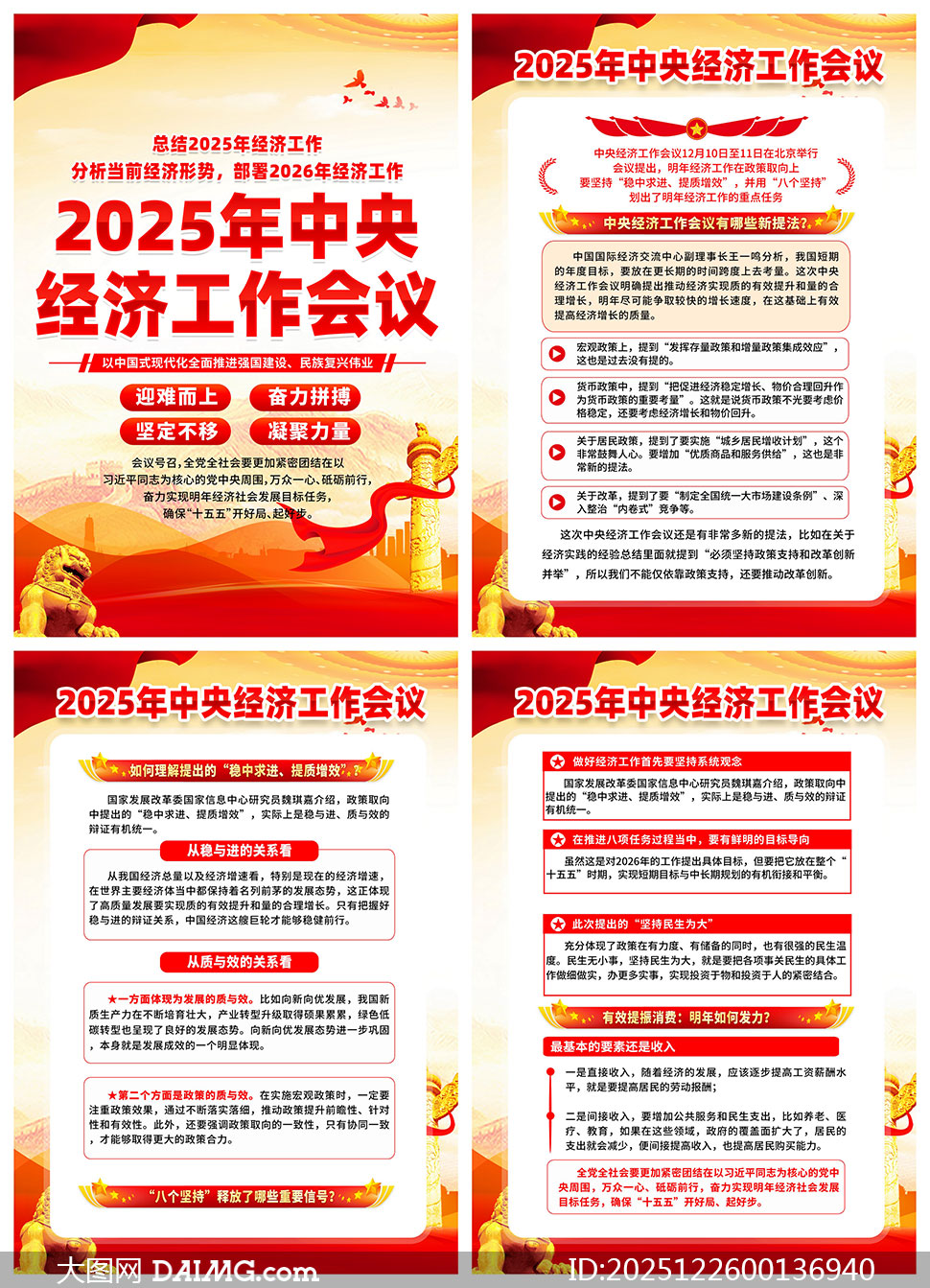 2025�����뾭�ù�����������ͼPSD�ز�