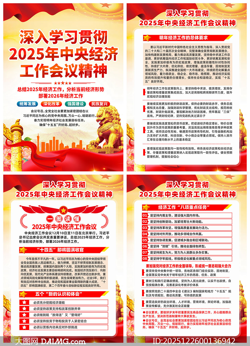 2025�����뾭�ù������������һ�PSD�ز�