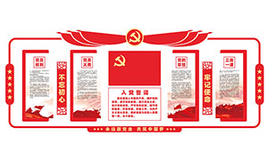 ���������μ�ʹ����֧���뵳�Ĵʵ����Ļ�ǽ