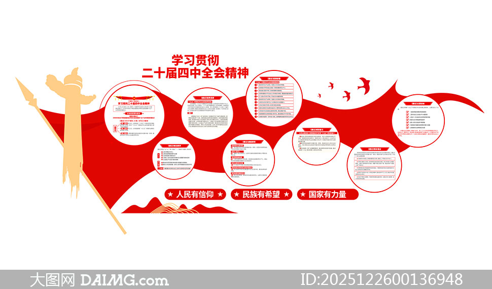 ��ʮ������ȫ�ᾫ��ʮ����滮�����Ļ�ǽ