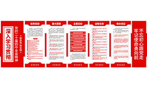 ѧϰ�᳹��ʮ������ȫ�ᾫ���Ļ�ǽģ��