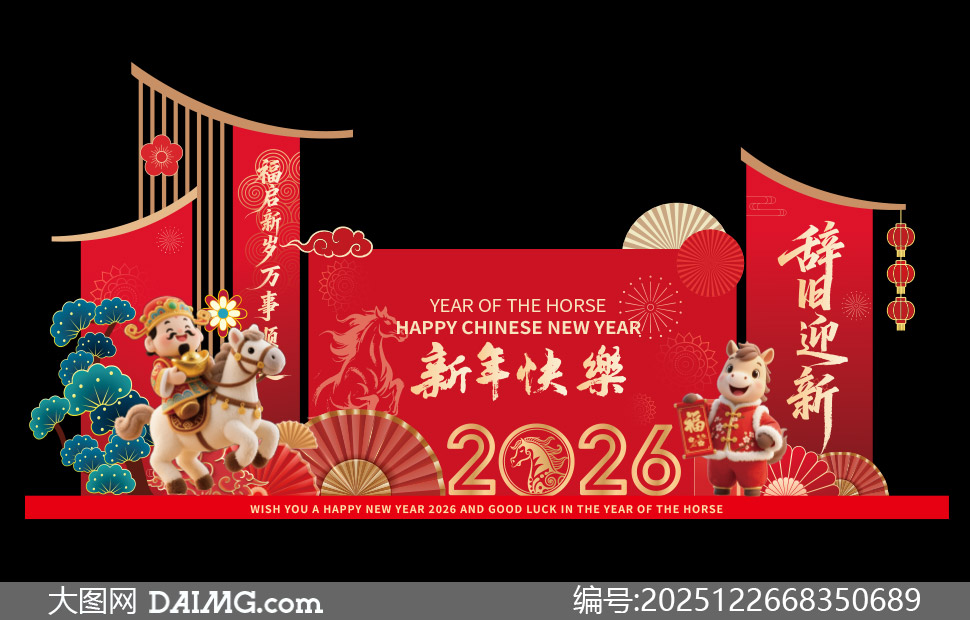 2026����Ǿ�ӭ���̳�Ӫ������ʸ��ͼ