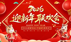 2026ӭ������������̨����չ��PSD�ز�