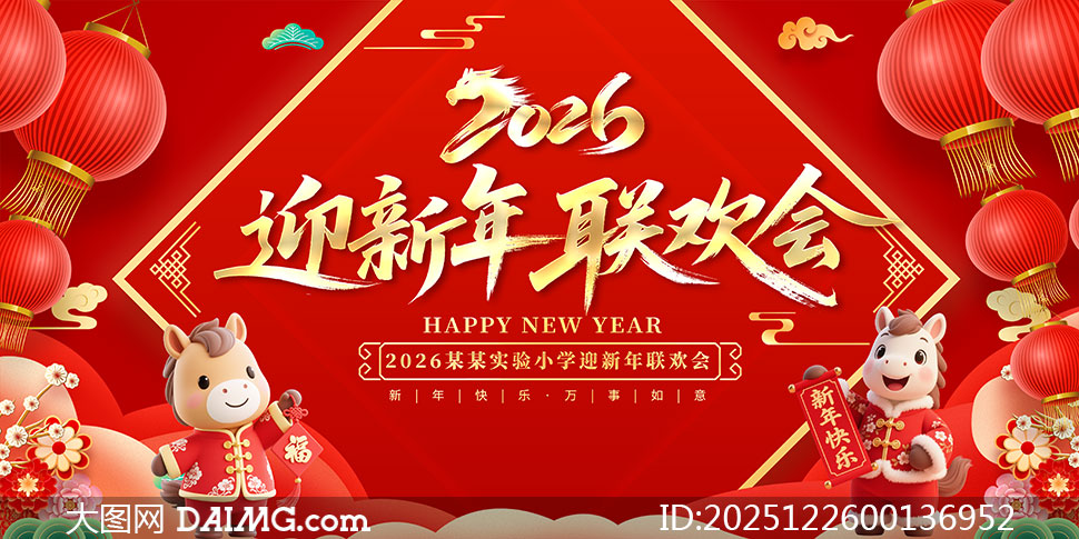 2026ӭ������������̨����չ��PSD�ز�