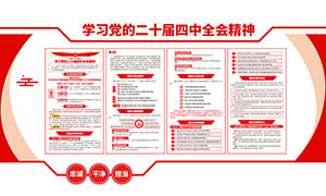 ʮ����滮���鵳���Ļ�ǽʸ���ز�