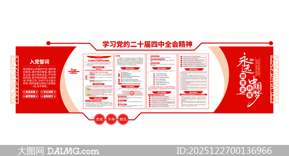 ʮ����滮���鵳���Ļ�ǽʸ���ز�